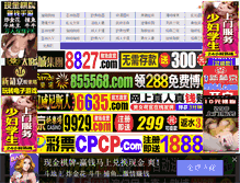 Tablet Screenshot of 13zh.com